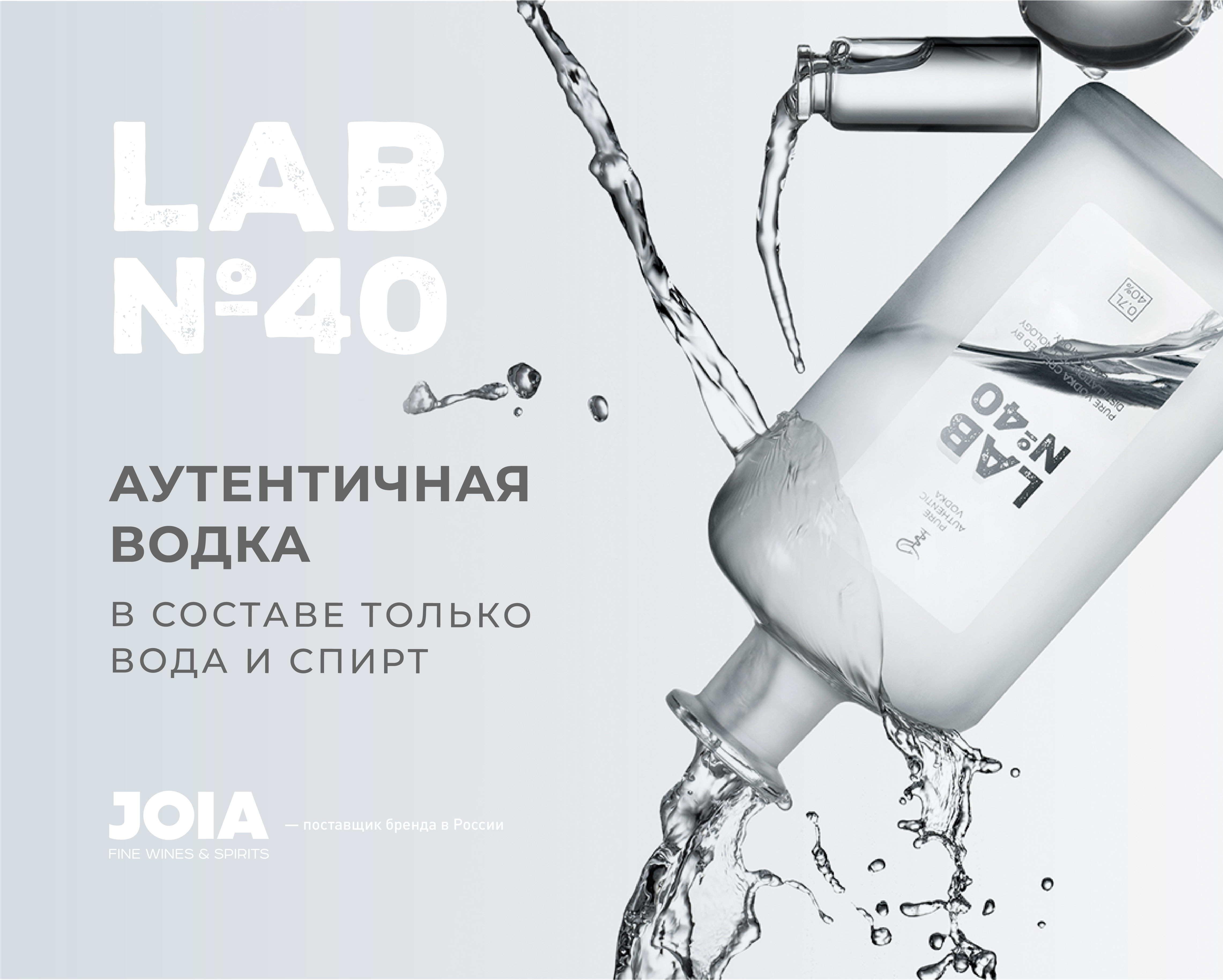 Lab 40