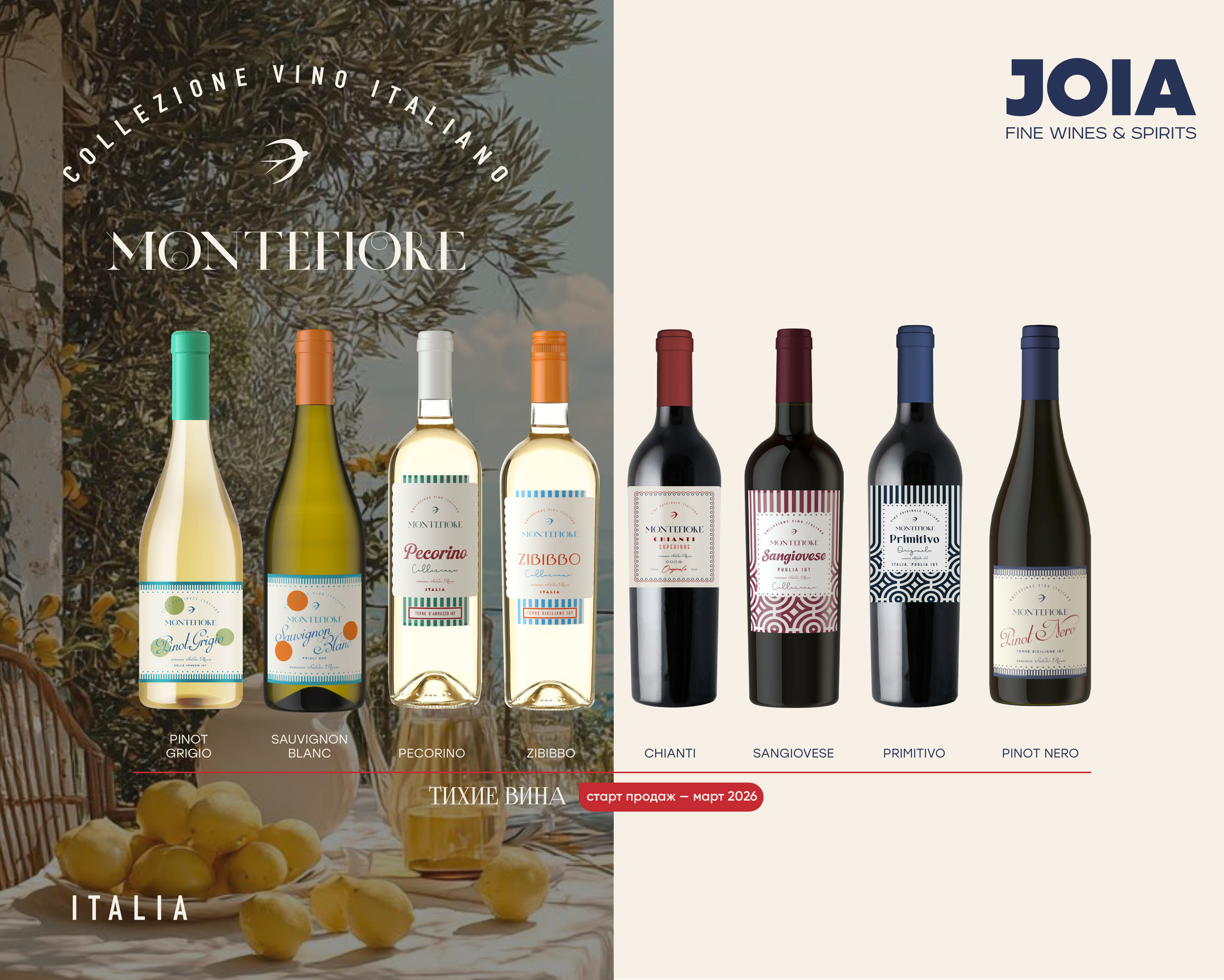 Montefiore new Тихие