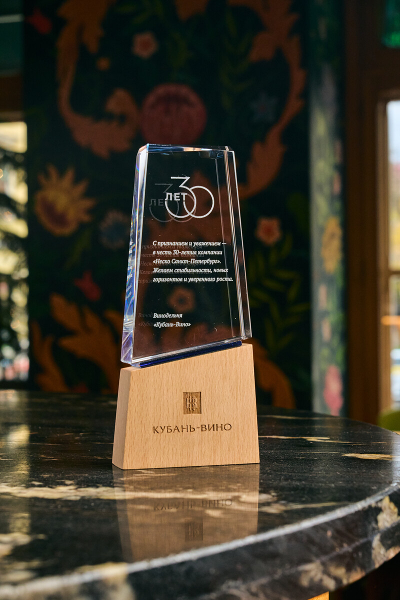 С признанием и уважением: Поздравление от компании «Кубань-Вино» с 30-летним юбилеем компании