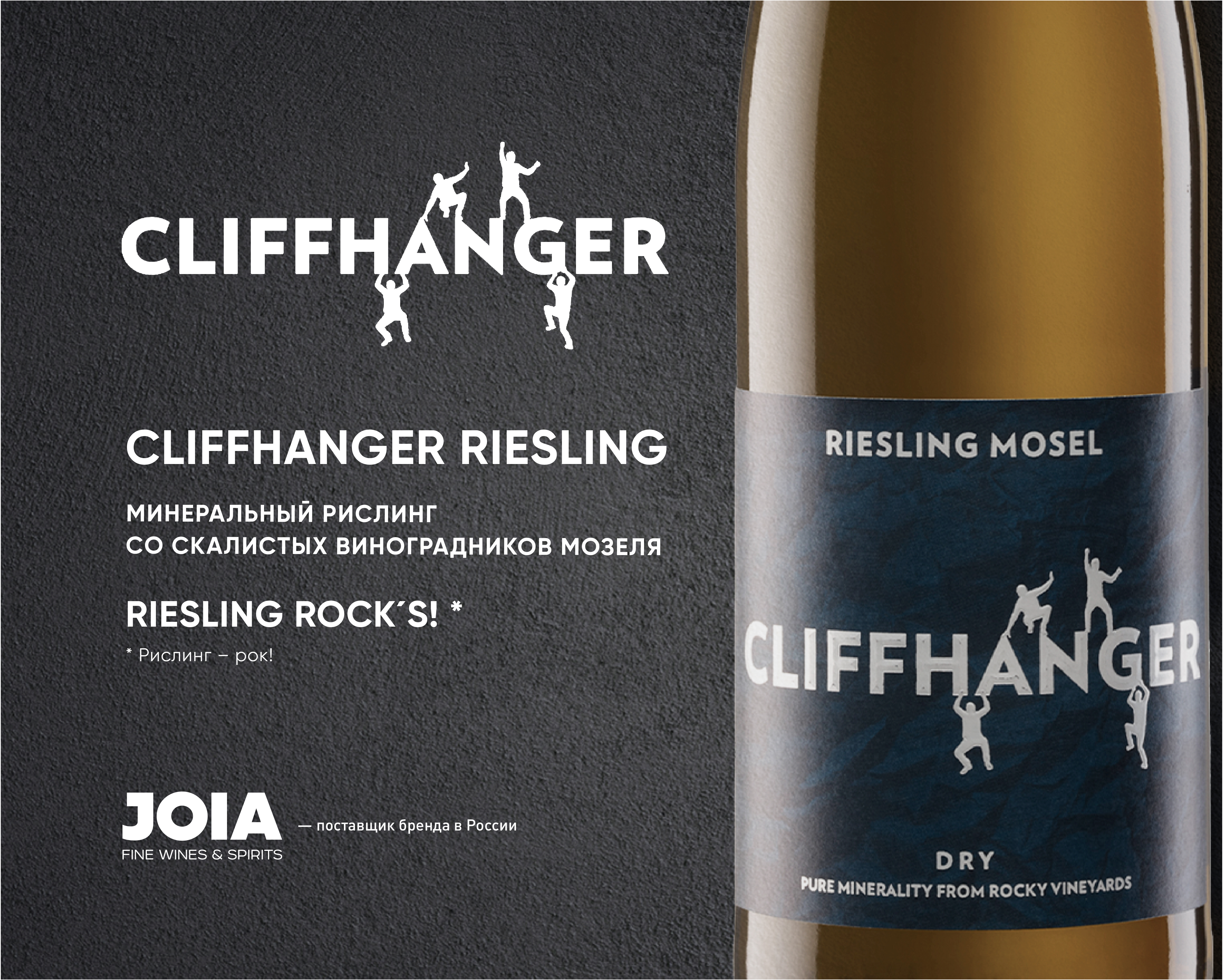 Cliffhanger Riesling