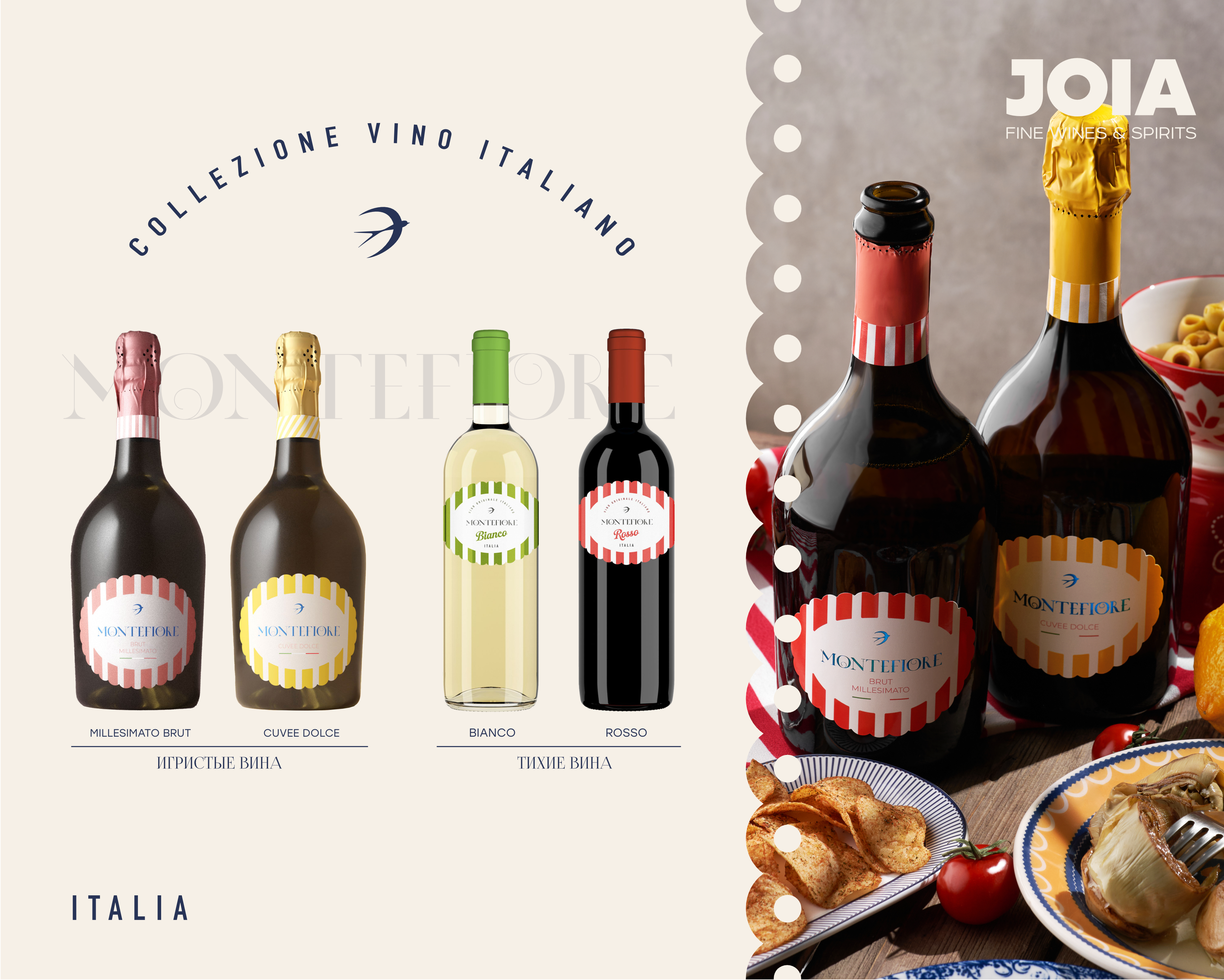 Montefiore new Игристые