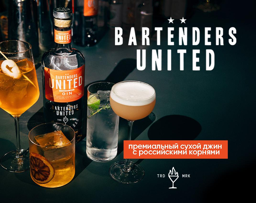BARTENDERS UNITED: премиум-джин от JOIA и ведущих барменов
