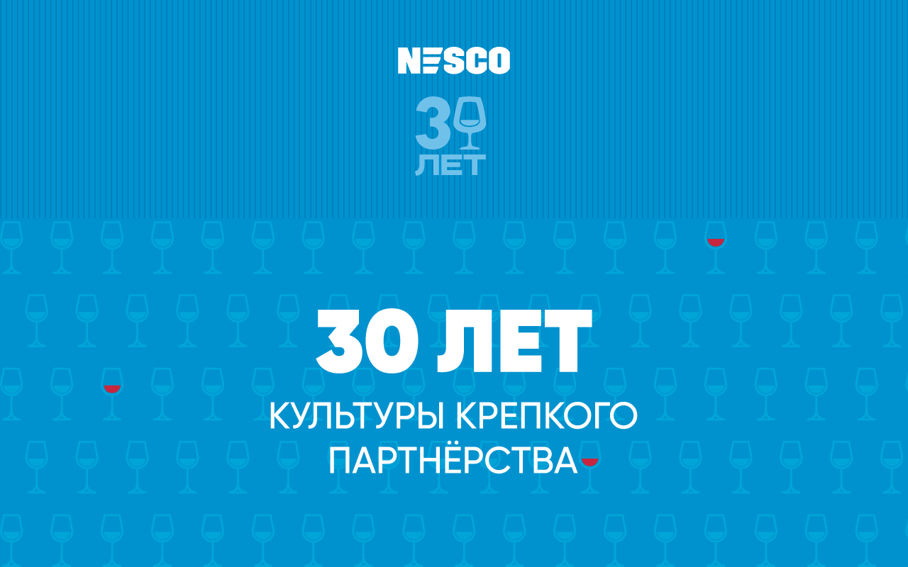 30 ЛЕТ КУЛЬТУРЫ КРЕПКОГО ПАРТНЕРСТВА