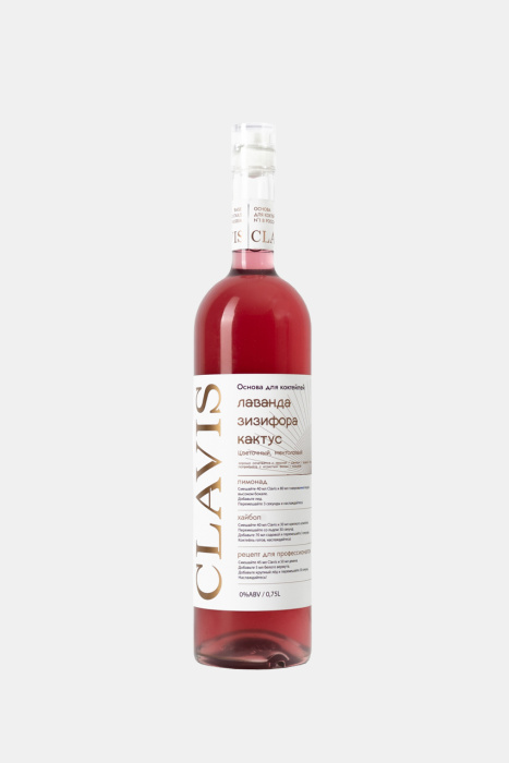 Кордиал Клавис, лаванда, зизифора, кактус, 0.75л