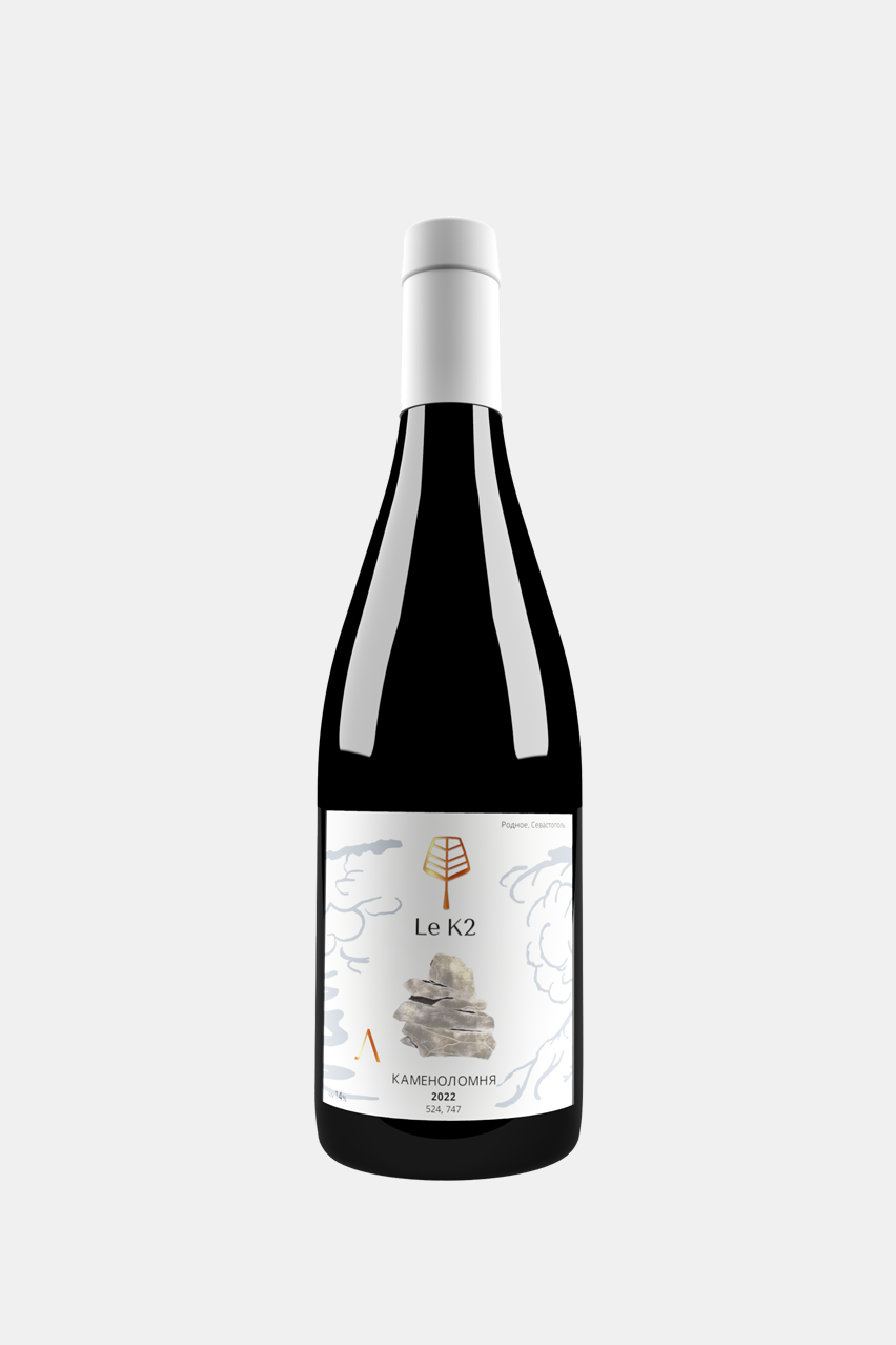 Вино Le K2 Каменоломня, ЗГУ Крым, красное, сухое, 0.75л